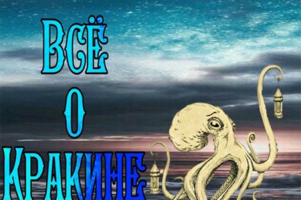 Кракен даркнет krawebes