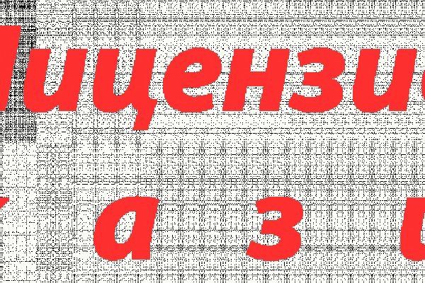 Мега кракен