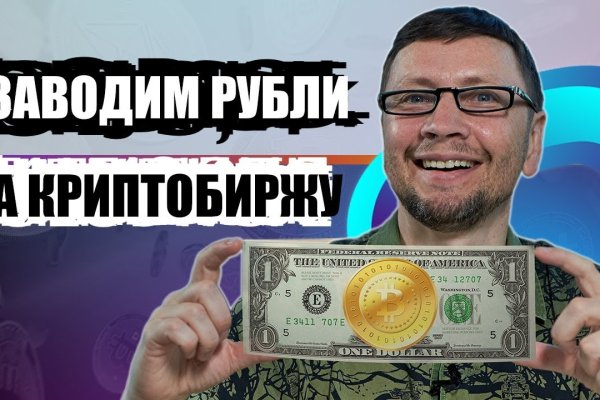 Кракен наркомаркет