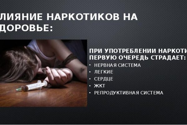 Кракен сайт нарк