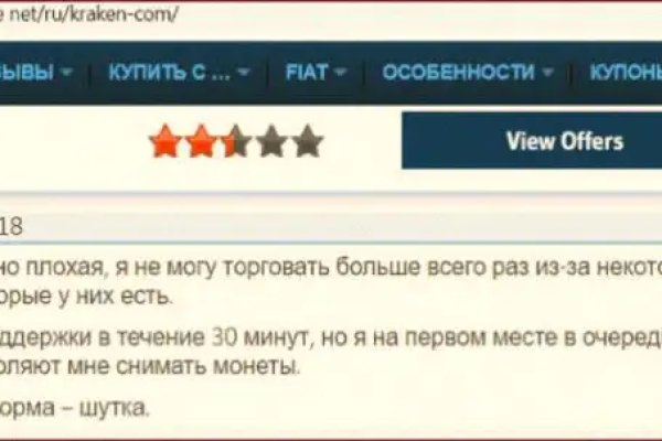 Сайт кракен официальный ссылка onion