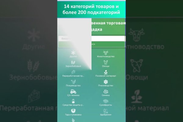 Kraken at сайт