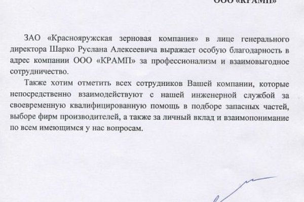 Кракен в обход