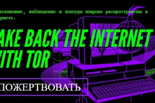 Кракен макет даркнет только через тор