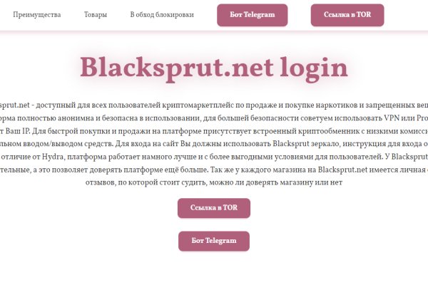 Войти в кракен