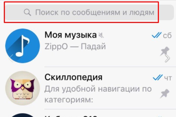 Кракен правильная