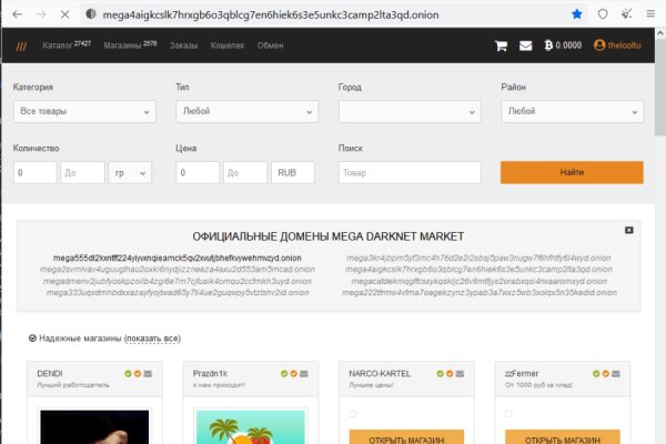 Скрытый интернет как войти
